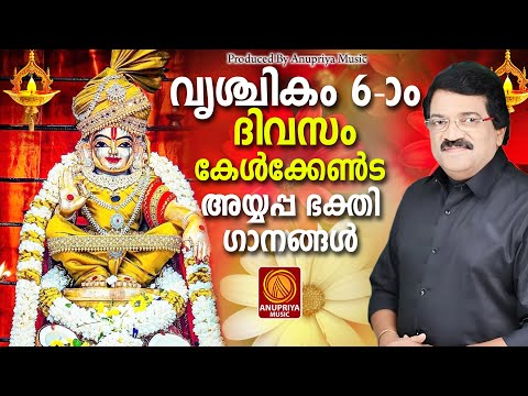 സ്പെഷ്യൽ അയ്യപ്പഭക്തിഗാനങ്ങൾ2024|Ayyappa Devotional Songs Malayalam|Hindu Devotional Songs Malayalam