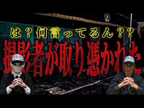 【心霊冬SP】廃旅館から聞こえる複数の男の声 常にそれは近くにいた 【振り返り動画】