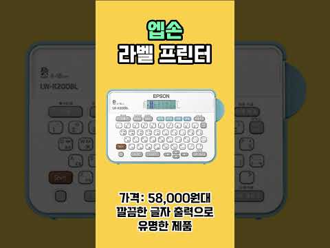 라벨프린터 추천 BEST 3