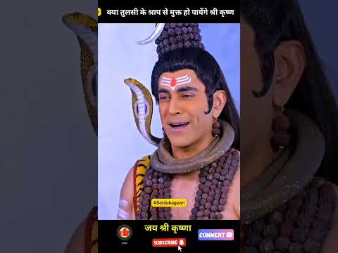 जय श्री कृष्णा ##viral #hinduchant