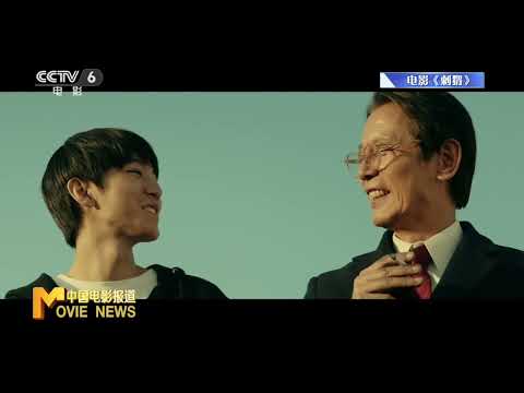 【TFBOYS 王俊凱】電影頻道《藍羽會客室》採訪電影《刺猬》主創團隊 暢談電影創作中的點點滴滴 電影正在熱映中【Karry Wang Junkai】