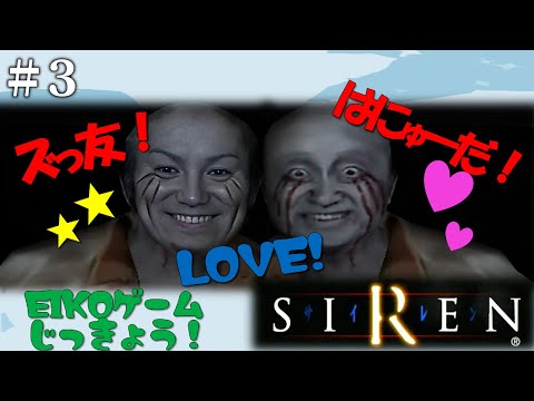 【#3】EIKOがSIRENを生配信！