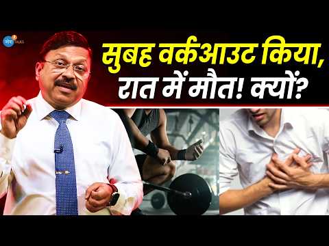 Heart को रखना है फिट? ये 5 बदलाव ज़रूरी! | Dr. Bimal Chhajer | @SAAOLHeartCare | Josh Talks Hindi