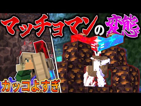 【Minecraft】磁気洞窟に潜む変態マッチョマンに◯されました…。「五大洞窟探査日記」#7【ゆっくり実況】【マイクラ】【マルチプレイ】Alex's Caves