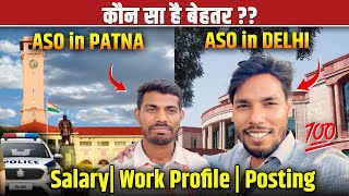 ASO in Bihar VS ASO in Delhi | The truth is in front of you