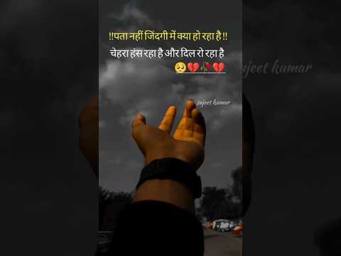 😪😪Shayri |sad moment |shayri sad |sad stetus