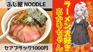 【札幌ラーメン】ふじ屋 NOODLE #shorts【30秒で紹介】