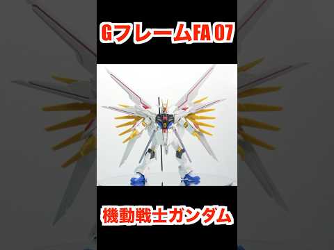 GUNDAM G FRAME FA 07 short Mighty Strike Freedom Gundam HAMBRABI ZGMF/A-262PD-P RX-139 MS-14A