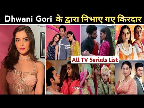 Dhwani gori serial | dhwani gori new serial | dhwani gori serial list | dhwani gori all serial