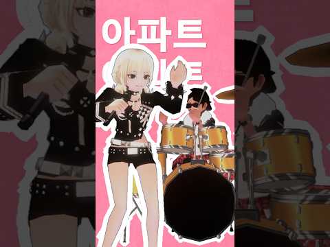 [solo]ROSÉ & Bruno Mars - APT.(아파트) Mabinogi cover  #mabinogi #마비노기 #マビノギ #瑪奇