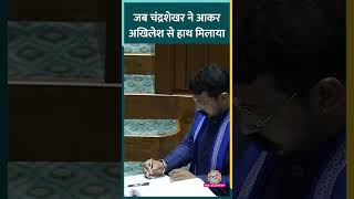 Lok Sabha में Chandrashekhar Azad की शपथ के बाद SP Chief Akhilesh Yadav से हाथ मिलाने के क्या मायने?