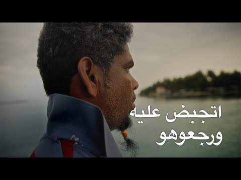 الحلقة الخامسة: الرجوع