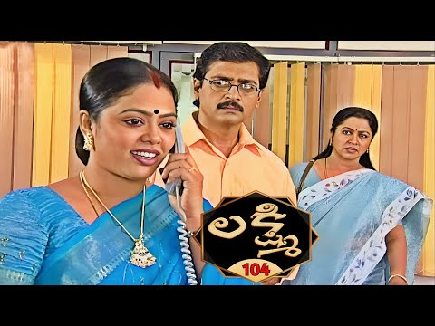 లక్ష్మి | Lakshmi | Full Episode 104 | Radhika SarathKumar | Telugu Serial | Ultra Telugu Serials