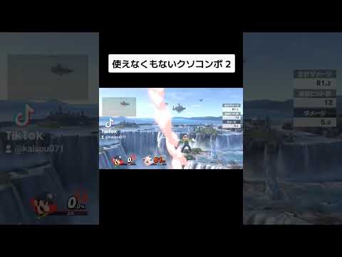 #スマブラsp #ルイージ #スマブラ