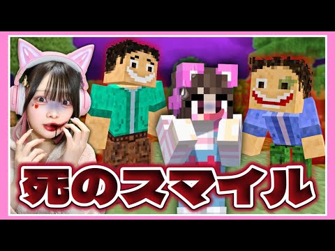 笑顔になると死ぬ…『スマイル菌』が流行ったマインクラフト😀☠️【マイクラ / Minecraft】【たまちゃん】