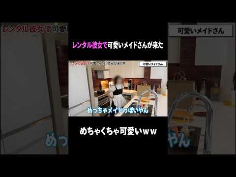 家政婦と共同生活します。【ラファエル】