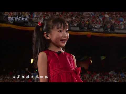 🇨🇳 中国国歌 Chinese National Anthem [HD]