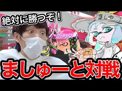 ついにXマッチで”強いスキマ”とマッチングするスキマ【スプラトゥーン】