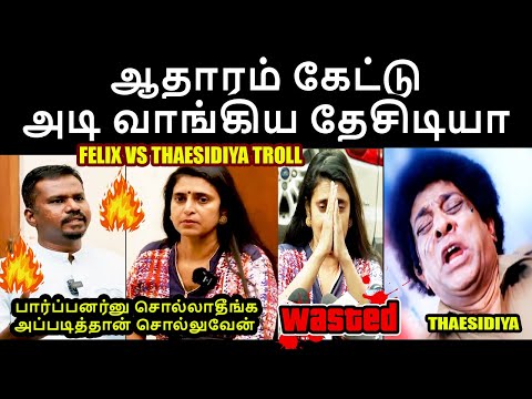 பார்ப்பனர்னு சொல்லாதீங்க | Kasthuri Shankar troll | felix south beat | kp troll #kasthurishankar