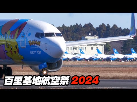 ブルーインパルスにお迎え＆お見送りされるとても幸せなポケモンJET-2 茨城空港 百里基地航空祭2024