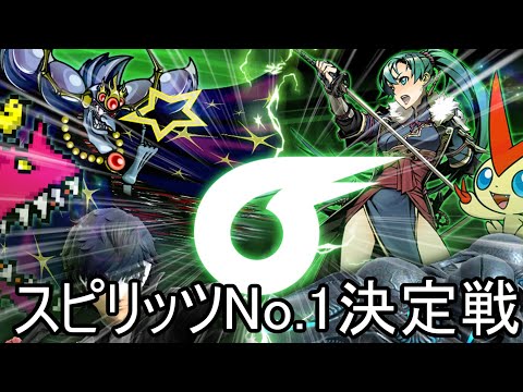 【延長戦】スピリッツNo.1決定戦で黄金の歴史を築く【スマブラSP】