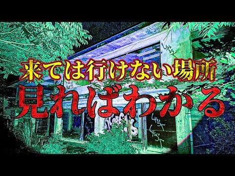 【心霊】関西の心霊スポットA牧場 霊障多発でヤバすぎた