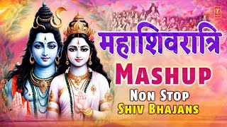 महाशिवरात्रि MASHUP | Non Stop Shiv Bhajans | Shivratri | Mahashivratri 2025 Special Bhajans