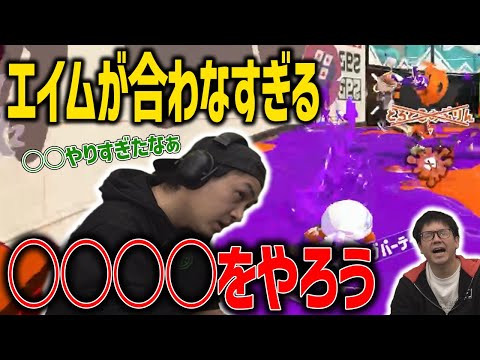 【XP30チャレンジ】エイムが合わなすぎるから○○をやることにした【スプラトゥーン3】