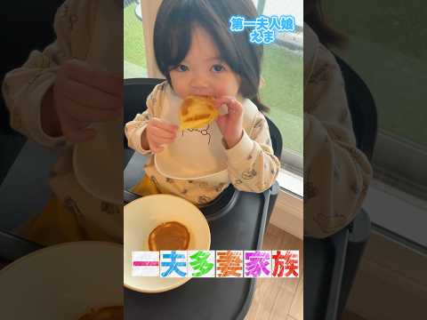 朝ごはん大量ストック🥞#一夫多妻 #赤ちゃんのいる生活