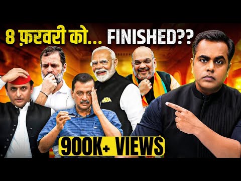 Delhi Exit Poll पलटेंगे या Kejriwal, Rahul Gandhi,Akhilesh निपटेंगे?| Sushant Sinha | Delhi Election