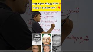 TNPSC Current Affairs in Tamil by SHANJu #adda247tamil