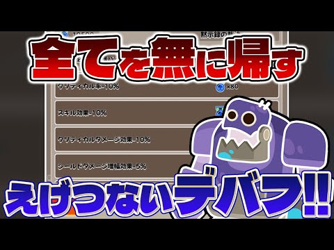 【ダダサバ】月の鉱山遠征!!次は｢対戦準備段階｣!!!デバフがえげつない!!!【ダダサバイバー】