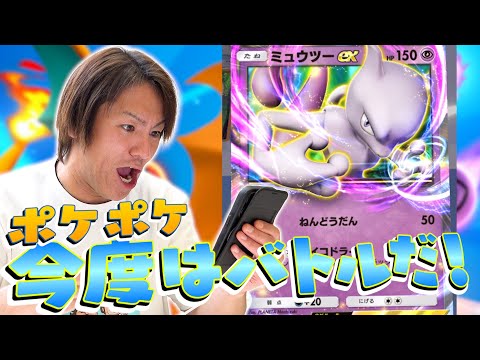 【ポケポケ】EIKOがバトルで5連勝目指すぜ！【ポケモン】