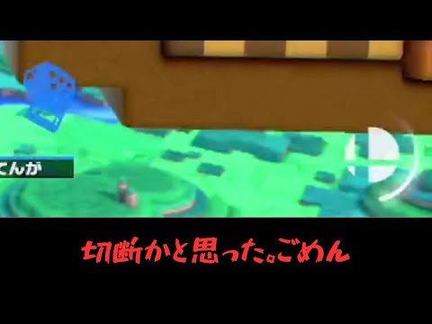 切断かと思った俺が悪かった。ごめん笑【VSカズヤ】【むらびと】【魔境】【スマブラSP】