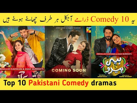 Best comedy dramas of Pakistan| Pakistani best comedy dramas