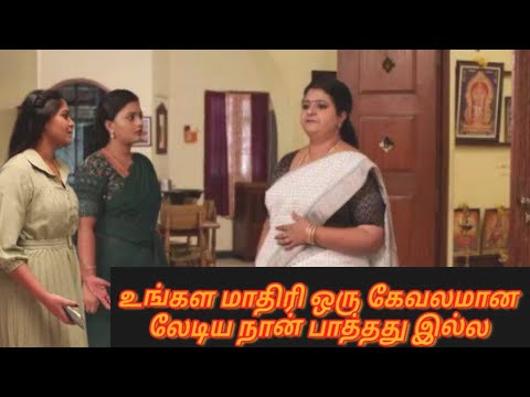 மரியாதையா மீனா கிட்ட மன்னிப்பு கேளுங்க ஆண்டி|siragadikka aasai today episode review