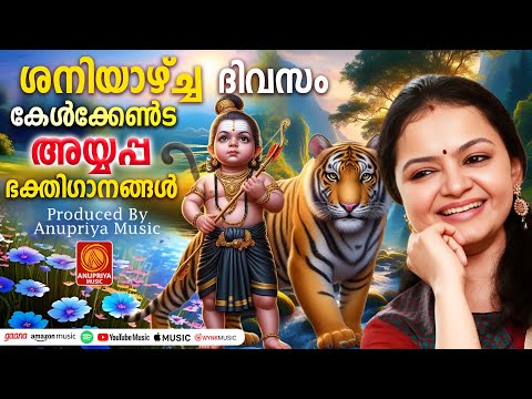 🙏🏻സ്വാമിയേ ശരണം അയ്യപ്പോ അടിയങ്ങളെ കാത്തുകൊള്ളണമേ | Ayyappa Songs| Hindu Devotional Songs Malayalam