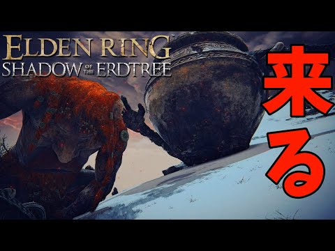 エルデンリングDLCの発表キタァァァァァァァ！！！！！！！！ので暴れる【Elden Ring】