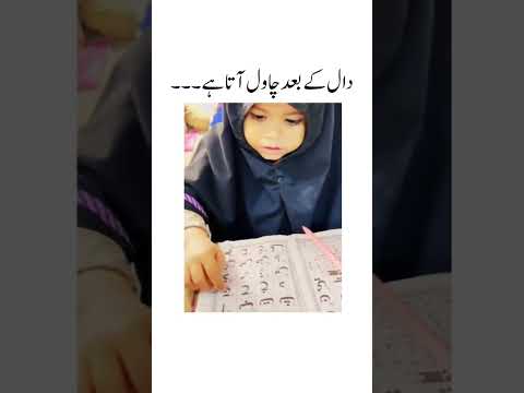 Dal k bad chawal ata he #kids #cutevlogger #fun #funny #cute