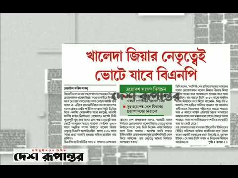 পত্রিকার  শিরোনামে যা ছিলো  ।। ০৫.মার্চ.২০২৫।। @সংবাদশিরোনাম-ত৩ত Headline of the first page।