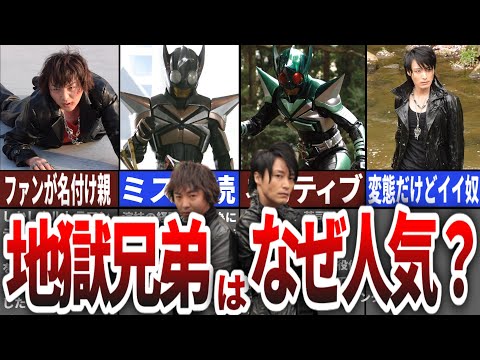 ハマる人続出?!ネタキャラだけに収まらない人気者！地獄兄弟の魅力とは？【ゆっくり解説】