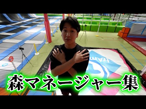 【日体対決】森マネージャー集！【平成フラミンゴ　切り抜きch】