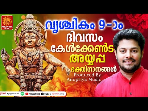 സ്പെഷ്യൽ അയ്യപ്പഭക്തിഗാനങ്ങൾ2024|Ayyappa Devotional Songs Malayalam|Hindu Devotional Songs Malayalam