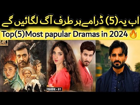 Top 5 Best pakistani dramas in 2024 | Best pakistani dramas | Khaai drama | Best Dramas