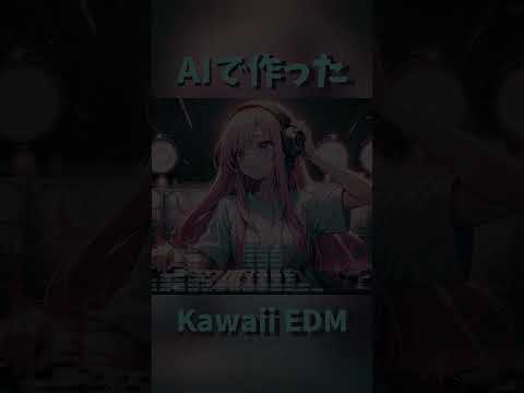 Kawaii EDM Vol.13-30 #shorts #kawaiiedm #housemusic #kawaiianime #hiphopmusic #sunoai #housebeats