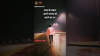 Sad shayari status 💔 | WhatsApp status ✅ | Attitude shayari #shorts