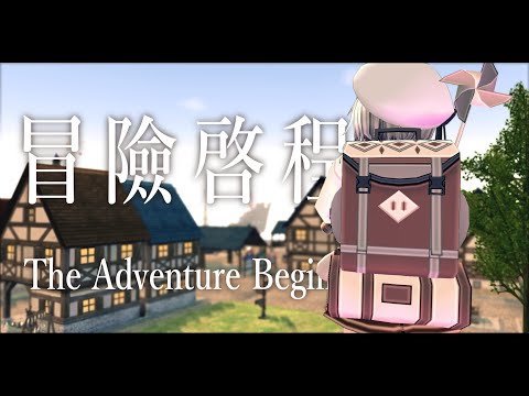 【Mabinogi】冒險啟程 The Adventure Begins【Original】