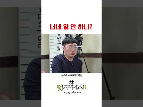 ???: 사회생활 어렵네... #장성규 #충주맨 #충주시장