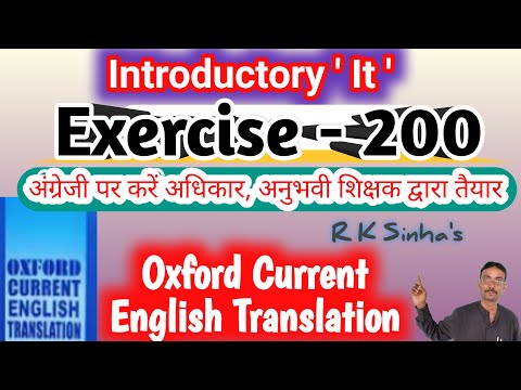 Oxford Current English Translation Ex 200 | introductory it | explanation in hindi