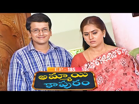 అమ్మాయి కాపురం | Ammayi Kapuram | Episode 185 | Radhika | Telugu Serial | Ultra Telugu